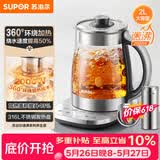 苏泊尔（SUPOR）【价保618】养生壶 烧水壶 电水壶 煮茶器 热水壶 玻璃花茶壶 316L不锈钢恒温2L煮茶壶SW-20YQ69