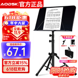 奥德斯克（AODSK）AS-M55谱架专业可升降琴谱架轻便吉他小提琴乐谱架古筝二胡乐谱台