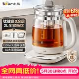 小熊（Bear）【价保618】养生壶 2L大容量多功能煮茶壶  保温一体恒温烧水壶煮水壶 钛健康材质0涂层 YSH-D20V8