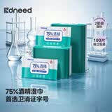 柯斯德尼（kidsneed）75%酒精消毒湿巾婴幼儿专用无刺激杀菌家用大包独立包装一片一装 75%酒精湿巾【单片包装】 200抽 1包