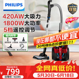 飞利浦（PHILIPS）卧式吸尘器家用清洁机强劲大功率大吸力吸灰吸尘吸螨虫除螨宠物家庭适用FC9735/81