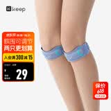 Keep针织髌骨带护膝半月板羽毛球跑步跳绳髌骨固定带可调节 一只装
