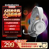 赛睿（SteelSeries）寒冰Nova1白有线3.5mm游戏电竞头戴式耳机 AI降噪麦克风FPS7.1环绕声LOL吃鸡CS 适配三角洲行动