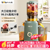 小熊（Bear）【价保618】榨汁机 原汁机渣汁分离 多功能家用全自动冰激凌 果汁橙汁压榨器果蔬机110mm口径F02E3