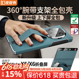 皮皮壳【360新升级】适用于华为MateX5双中轴保护360°全包防摔腕带华为x5手机壳真皮翻盖青山黛保护套