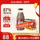阿尔乐可酷优cocio丹麦进口 醇黑巧克力牛奶 270mlx8瓶可可风味