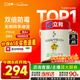立邦乳胶漆白漆室内墙面漆内墙乳胶漆抗甲醛5合1油漆涂料5L/约7kg