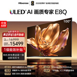海信电视【价保618】E8Q 100英寸 信芯H6 5200分区U+MiniLED 黑曜屏Pro 330Hz 帝瓦雷音响100E8Q