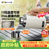 小熊（Bear）【价保618】便携式烧水壶 电水壶316L不锈钢电热水壶1L 户外旅行保温烧水杯 ZDH-R10Q2 礼物