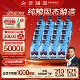 红星二锅头 蓝瓶绵柔8陈酿 清香型白酒 43度 150ml*24瓶 整箱装口粮酒