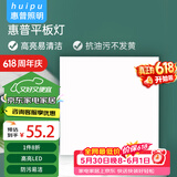惠普精工LED吸顶灯集成吊顶灯平板灯嵌入式厨卫灯具无边框面板灯30*30cm