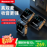 纽曼MC205无线麦克风领夹式直播麦克风一拖二户外拍短视频vlog采访录音降噪话筒手机电脑收音电容麦