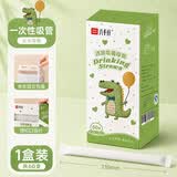 八千行 吸管一次性独立包装儿童宝宝婴儿吸管纸吸管 气球小鳄透明粗弯盒装 60支/盒