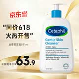 丝塔芙（Cetaphil）蓝朋友保湿洗面奶 无泡沫温和洁面乳滋润舒缓男女敏感肌适用 591ml 单瓶