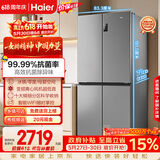 海尔「家宴系列」539L十字门母婴冰箱黑金净化抗菌一级变温风冷无霜大容量BCD-539WGHTDEDH9U1国家补贴