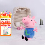 小猪佩奇毛绒玩具乔治公仔佩琪安抚玩偶娃娃书包小挂件生日六一儿童节礼物