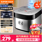 苏泊尔（SUPOR） 电饭煲电饭锅微压5L大容量4-5-8人电饭锅家用多功能一体蓝钻球釜柴火饭智能预约多功能电饭煲 【蓝钻球釜内胆】 4L 银色