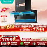 华帝保价618【金榜推荐】顶侧双吸K6【推荐搭123灶具】脱排油烟机7字形变频25风量大吸力自清洁i11236