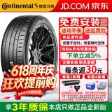 德国马牌汽车轮胎 MaxContact MC7 235/45R18 98Y比亚迪沃尔沃