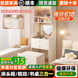 懿居实木梳妆台床头柜一体化妆桌小户型卧室翻盖妆台简约化妆品收纳柜 【高柜款】60cm暖白色（翻盖妆镜带LED可调灯光+妆凳）