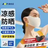 奥克云华夫格防紫外线口罩女护眼角防晒面罩薄款户外骑行2026新款黑粉