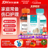 海氏海诺 医用酒精消毒液102ml+碘伏消毒液102ml+医用棉签棉棒50支