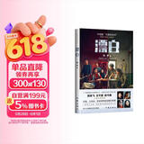 漂白 小说（同名电视剧郭京飞、王千源、赵今麦领衔主演，中国版“沉默的羔羊） 小说