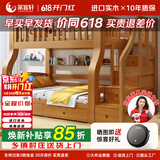 莱客轩（LAIKEXUAN）儿童实木上下床男女孩高低子母双层床胡桃木梯柜款上铺160下铺180