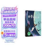非常拯救计划（魔法象·故事森林） 