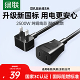 绿联电源线 二插芯主机电源延长线 适用空调电脑监控电视机加长插头插座3米 15742