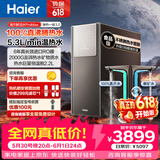 海尔（Haier）【麦浪套系】净水器鲜活水ProMax2000G加热直饮一体3.0抑菌滤芯温热水净水机6年长效膜 R988