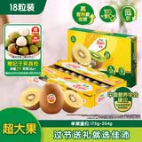 佳沛（zespri）新西兰 金果18粒原箱单果175-204g 端午节礼物水果礼盒 猕猴桃