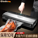 欧乐多真空封口机全自动家用熟食冻肉抽真空包装机商用茶叶干湿两用封口机塑封机通用大吸力食品保鲜机 包钢封口32cm【干湿粉通抽】