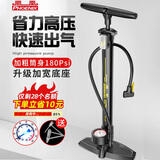 凤凰（Phoenix）高压打气筒自行车电瓶电动车汽车篮足气球美英法嘴便携家用充气泵 升级高压180PSI【气压表】出气快