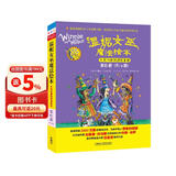 温妮女巫魔法绘本中英双语版精选套装 紫色卷 梦幻魔法日常（套装共6册） 