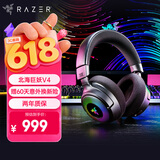 雷蛇（Razer）北海巨妖V4 头戴式无线蓝牙电竞游戏耳机耳麦 RGB灯效 THX空间音效 CSGO 吃鸡耳机 三角洲官方指定