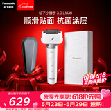 松下（Panasonic）全新小锤子3.0电动剃须刀往复式顺滑双滚轮亲肤便携款刮胡刀送男友生日礼物LM36流光白封套价保618