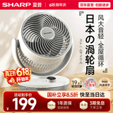 夏普小风铃空气循环扇电风扇家用小型风扇桌面台式静轻音99档风速抑菌大风量一级能效PJ-CA230A-C