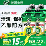龟牌（Turtle Wax）硬壳玻璃水新国标乙醇瓷化0°汽车去油膜强力去污特斯拉雨刮水4瓶