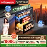 万和消毒柜嵌入式家用碗柜135L三层大容量母婴奶瓶碗筷烘干双腔独立控制紫外线高温二星不锈钢A3