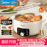 美的（Midea）0涂层电火锅316L不锈钢火锅专用锅家用一体式全钢速沸电热锅多功能锅6L电煮锅多用途锅HGE3006G