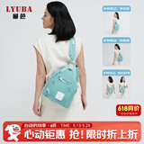 柳芭 LYUBA妈咪包多功能轻便妈妈包斜挎包双肩包母婴出行包LY-1803蒂芙尼蓝