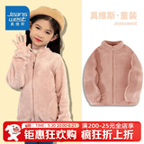 真维斯（Jeanswest）真维斯儿童外套男童女童毛绒保暖上衣中大童秋冬新款美拉德童装潮 初恋粉 150