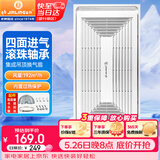 金羚（JINLING）排气扇集成吊顶换气扇厨房卫生间排风扇300*600 BPT10-23-36A