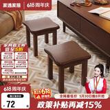 家逸实木小凳子沙发凳几凳客厅换鞋凳简约小板凳办公室脚踏凳