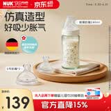 NUK进口经典白色玻璃奶瓶0-6个月防胀气仿母乳S号奶嘴240ml