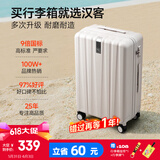 汉客行李箱女拉杆箱男登机箱镇店之宝双层拉链密码箱子旅行箱20英寸白