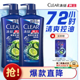 清扬男士去屑洗发水 清爽控油720gx2+试用装200g 去屑蓬松修护洗头膏