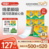可靠（COCO）吸收宝成人护理垫3XL60片80*150cm加大舒适防漏老年人隔尿垫床垫