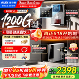 奥克斯（AUX）净水器母婴家用1200G流速0阻垢加热直饮一体机餐边柜壁挂式管线机厨下RO反渗透前置过滤全屋套装 冷热彩屏管线机+V3净水器+前置
